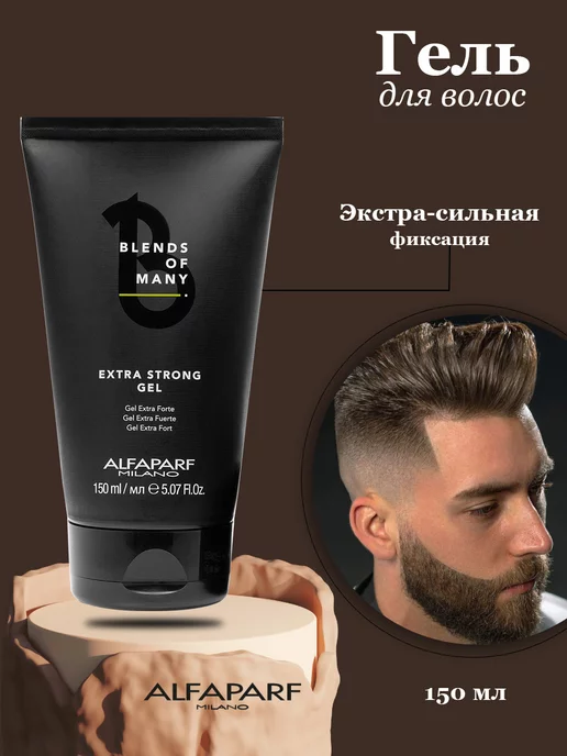 GBeauty Гель экстра-сильной фиксации ALFAPARF MILANO Blends Of Many