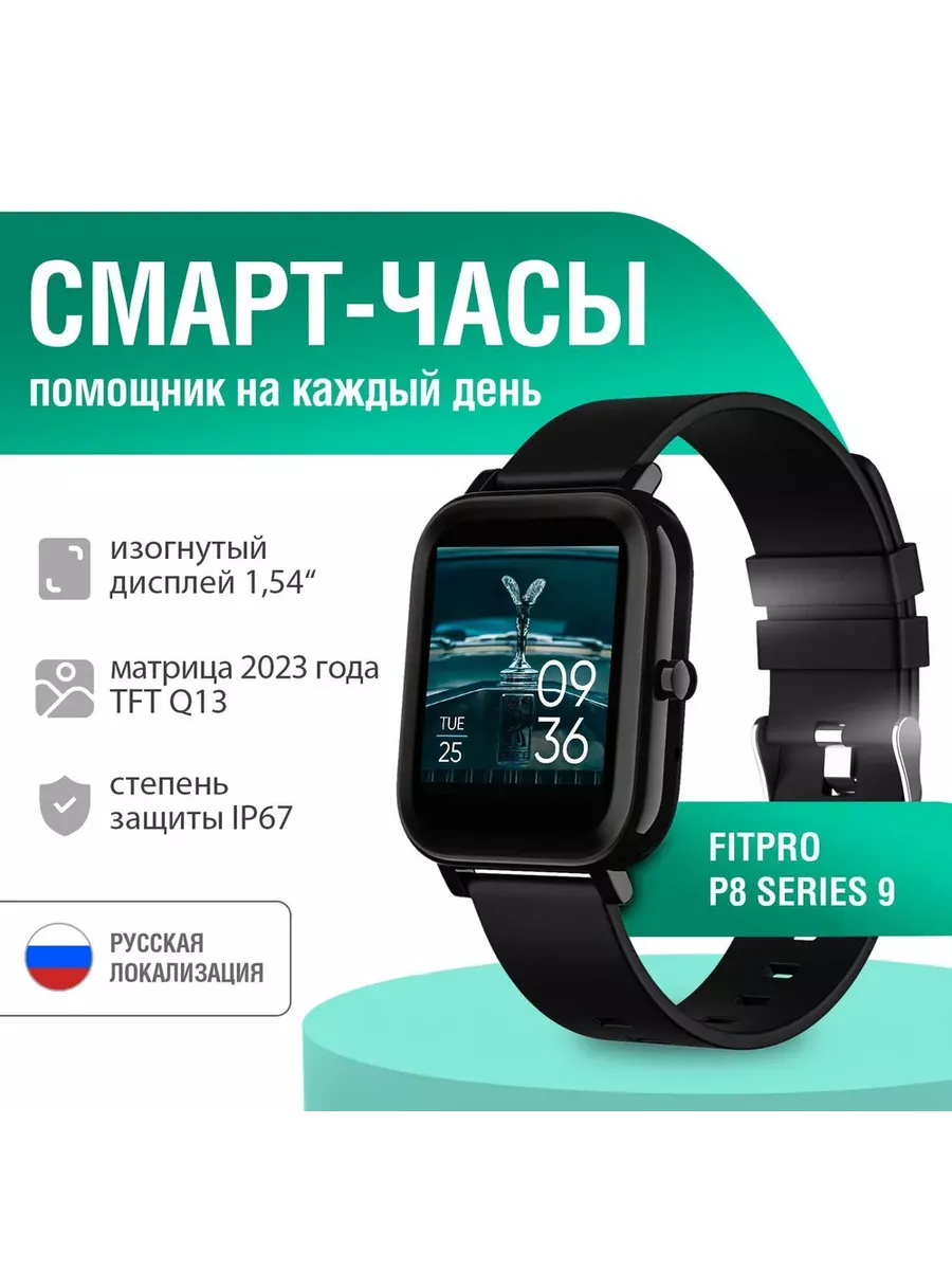 Смарт часы сенсорные с шагомером Фитнес браслет с GPS SALECLUB купить по  цене 27 056 ₽ в интернет-магазине Wildberries | 204561922