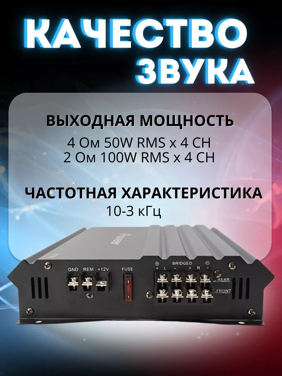 Автомобильный усилитель Pioneer 3000W