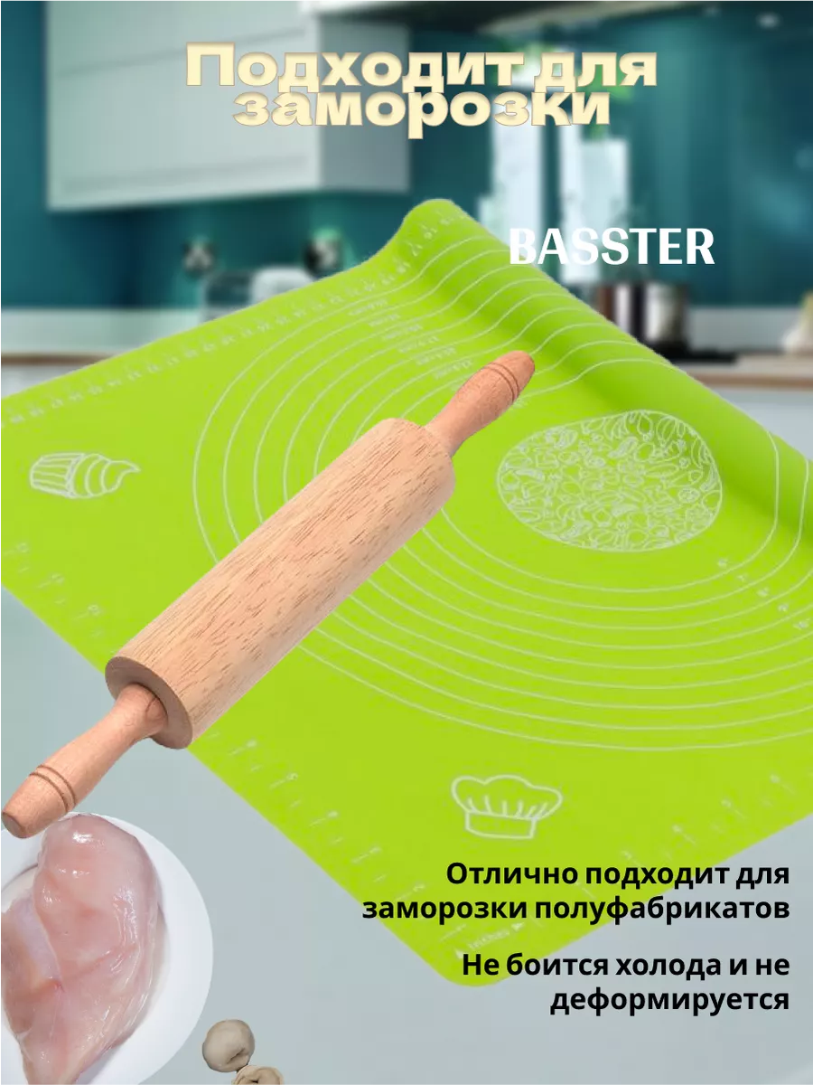 BASSTER Силиконовый коврик для раскатки теста 45х65 см